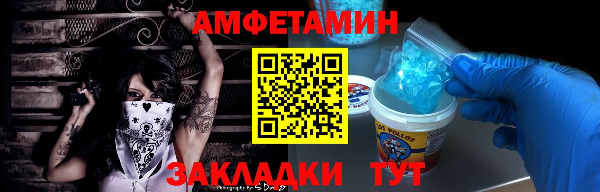 Amphetamine 97% Лабинск