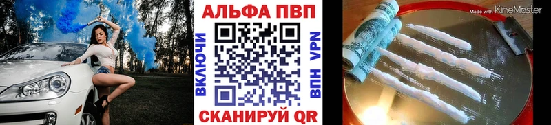 APVP Соль  Лабинск 