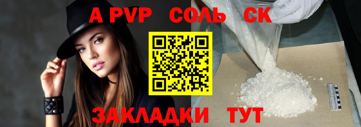 APVP VHQ Лабинск