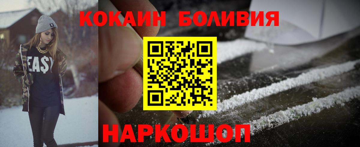 COCAIN Колумбийский  COCAIN Fish Scale  Лабинск  Вход с VPN 