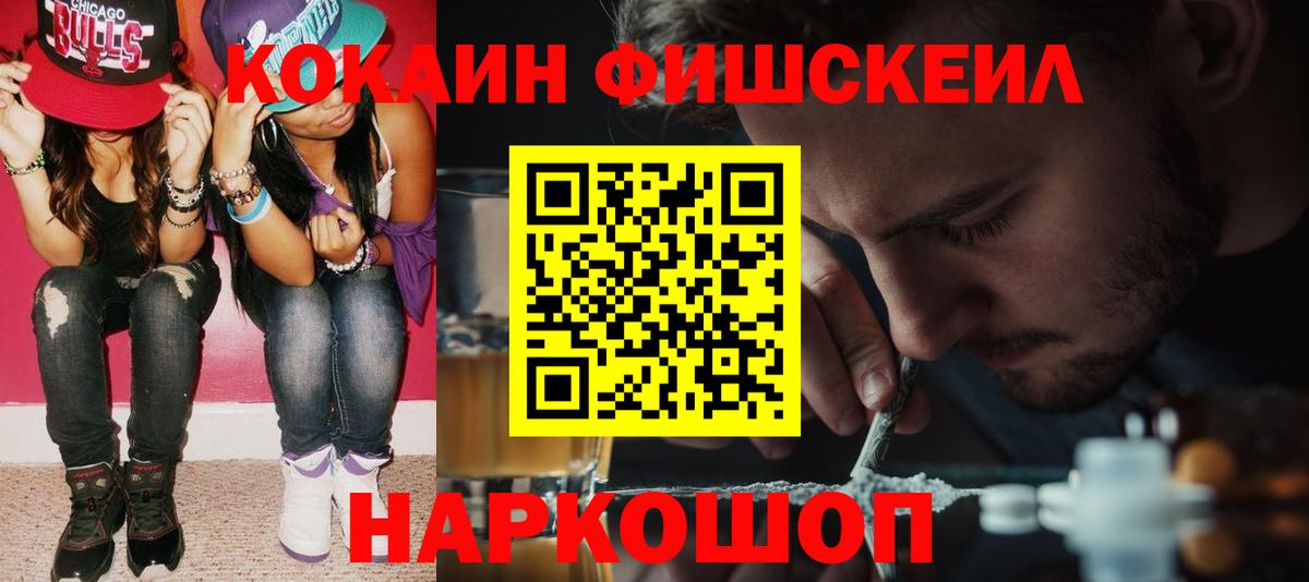 Cocaine Колумбийский Лабинск