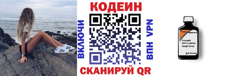 Кодеин напиток Lean (лин)  наркотики  Лабинск 