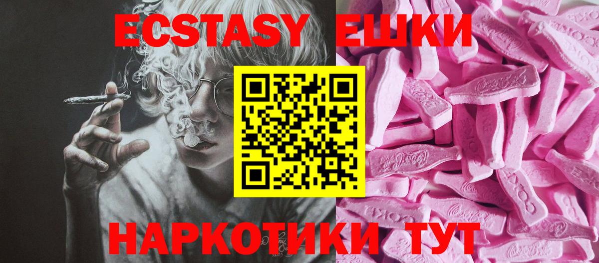 ЭКСТАЗИ  ЭКСТАЗИ диски  Лабинск  Вход с VPN  Ecstasy Дубай 