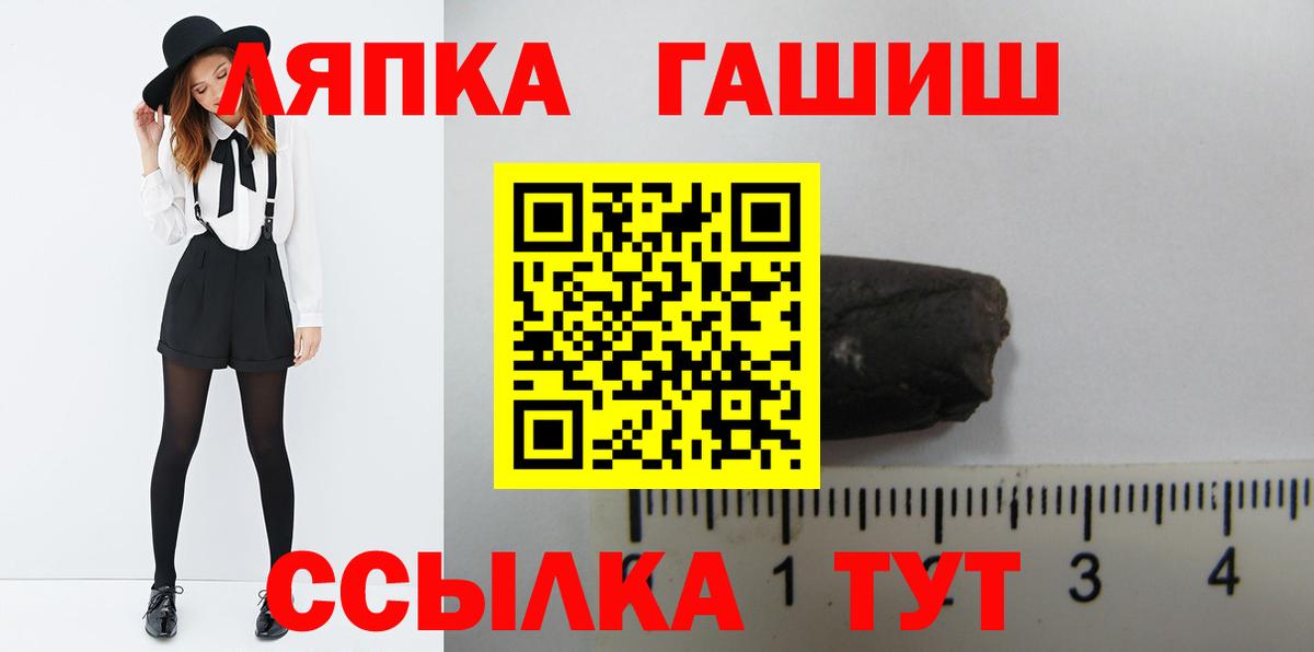ГАШИШ убойный Лабинск