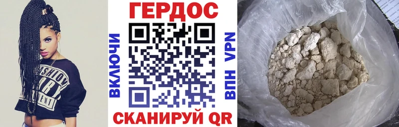 ГЕРОИН герыч Лабинск
