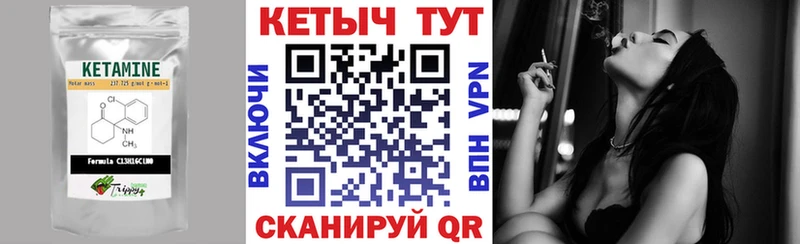 КЕТАМИН VHQ  Лабинск 