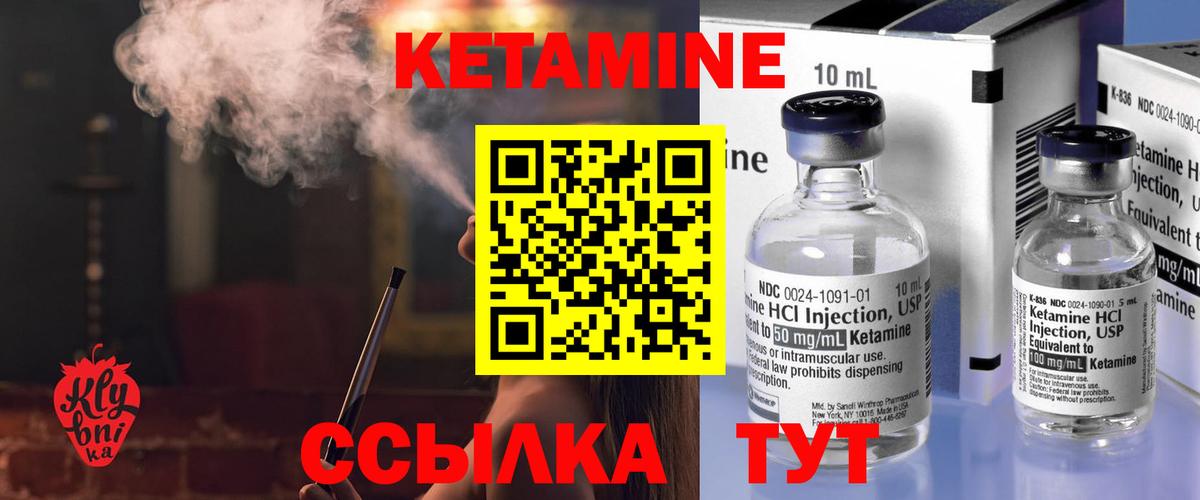 мега рабочий сайт  Вход с VPN  Кетамин VHQ  Лабинск  КЕТАМИН VHQ 