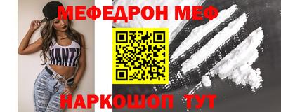 эйфоретик Наро-Фоминск