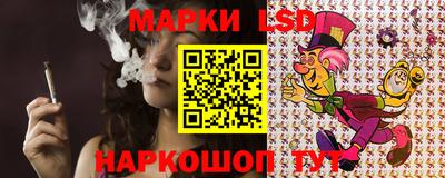 марки lsd Нарткала