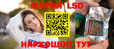 марки lsd Нарткала