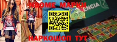эйфоретик Наро-Фоминск