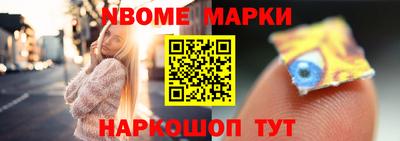 эйфоретик Наро-Фоминск