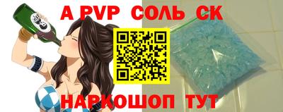 эйфоретик Наро-Фоминск