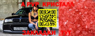 ALPHA PVP Нальчик