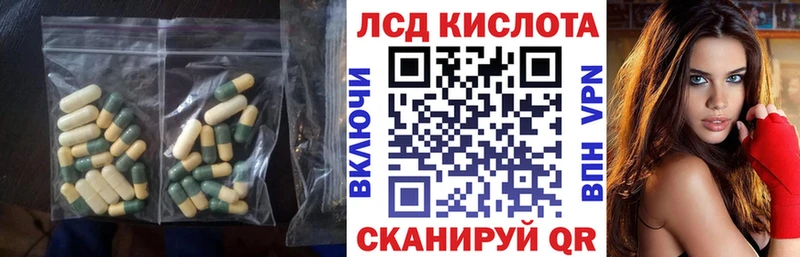 Лсд 25 экстази кислота  Лабинск 