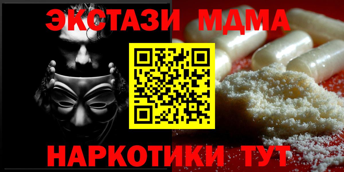 Лабинск  МДМА crystal  МДМА  Вход с VPN  МДМА кристаллы 