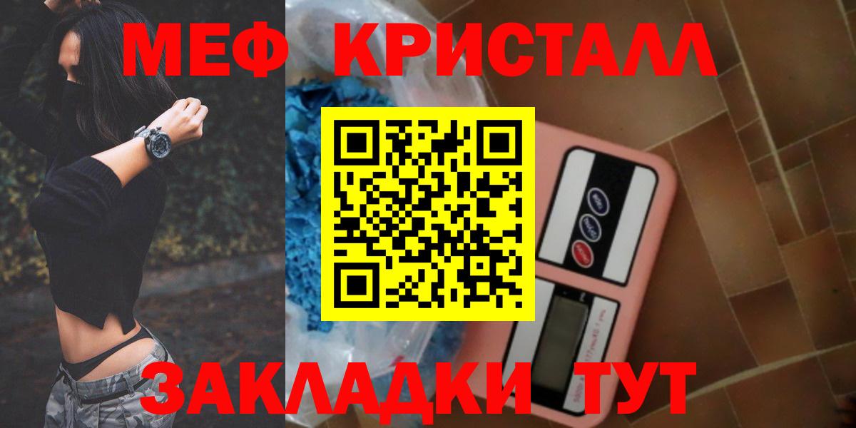 Мефедрон mephedrone  Мефедрон mephedrone  МЕФ  Лабинск  Вход с VPN 