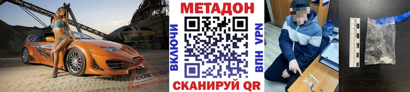 Метадон VHQ  Лабинск 