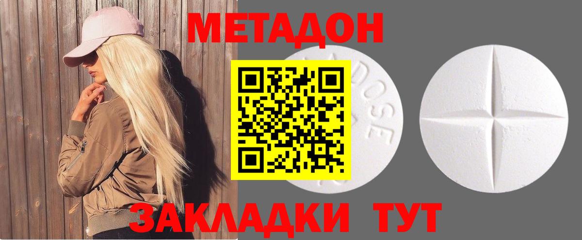 Лабинск  МЕТАДОН мёд  Вход с VPN  Метадон белоснежный 