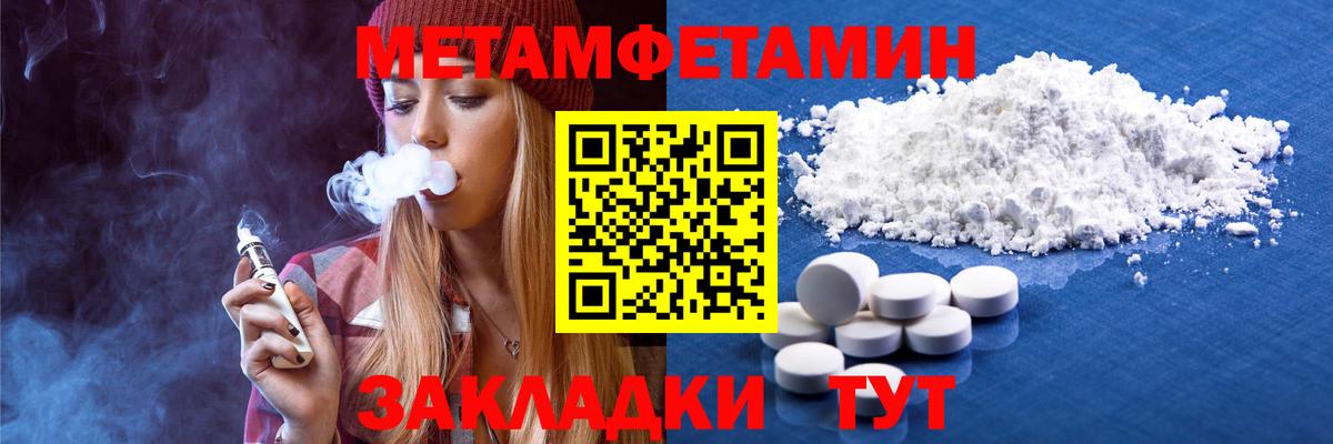 Метамфетамин Methamphetamine  Вход с VPN  Метамфетамин Methamphetamine  Лабинск 