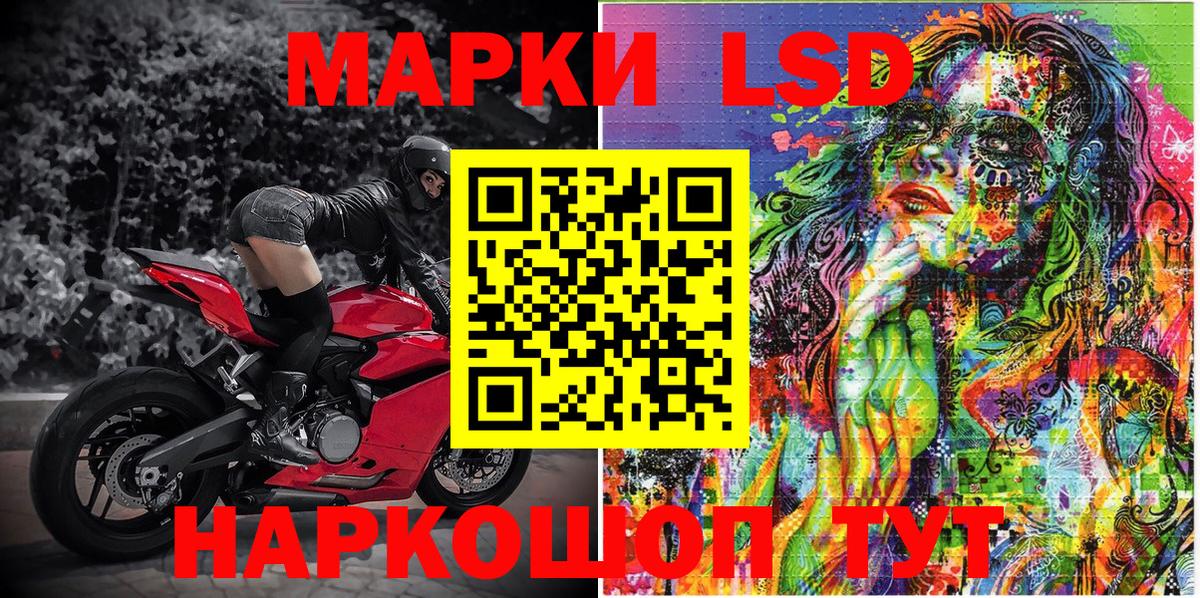 Марки N-bome 1,8мг Лабинск