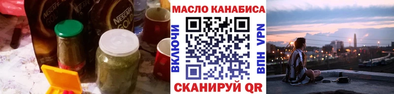 ТГК гашишное масло  Лабинск 