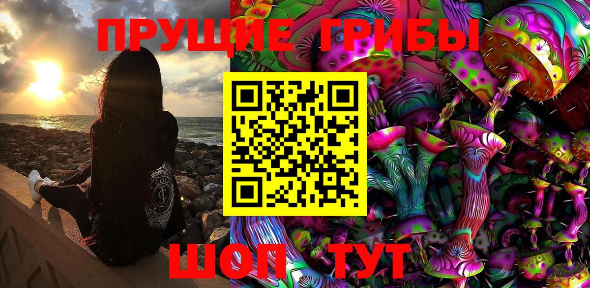 Лабинск  Псилоцибиновые грибы мицелий  Вход с VPN 