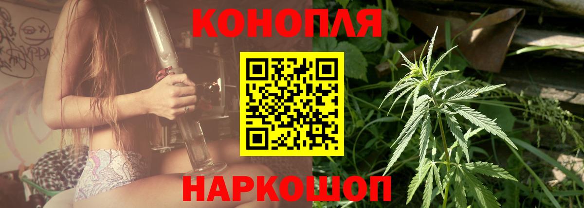 МАРИХУАНА планчик Лабинск